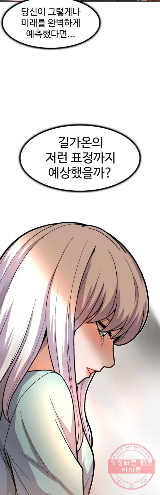 그라티아 [시즌2] 161화 22