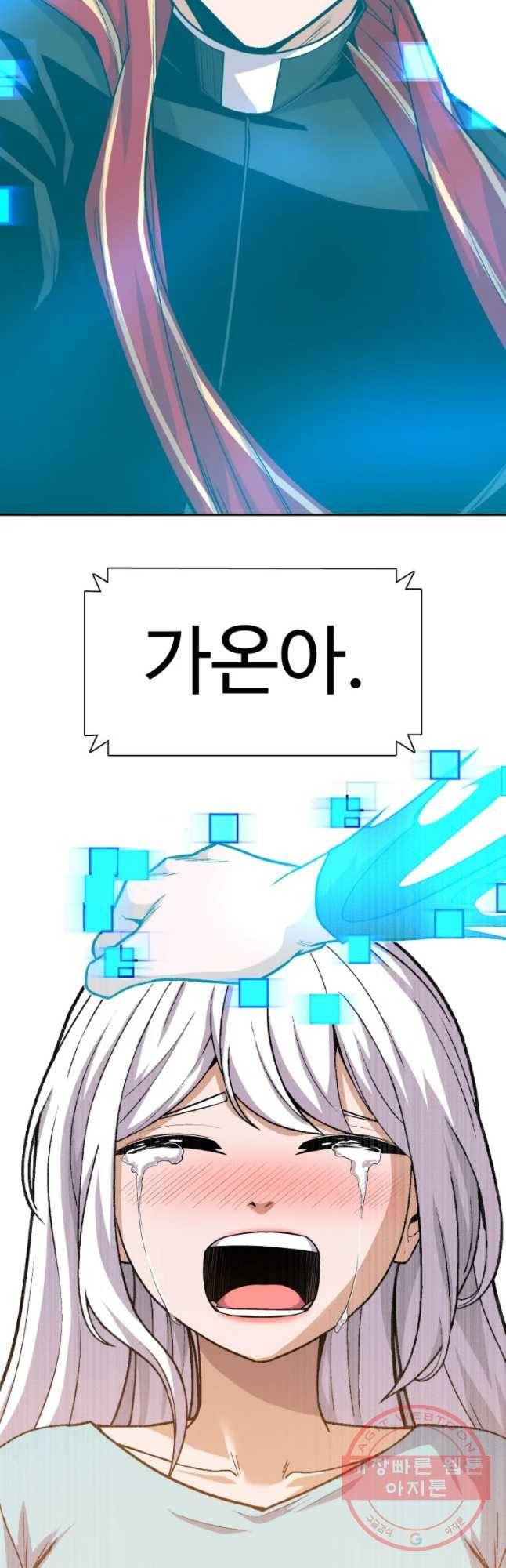 그라티아 [시즌2] 161화 39