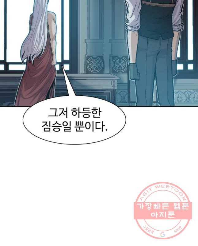 그라티아 [시즌2] 161화 41
