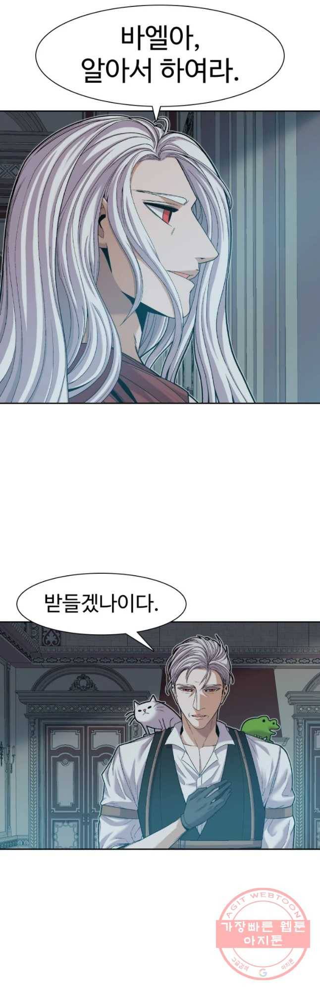 그라티아 [시즌2] 161화 42
