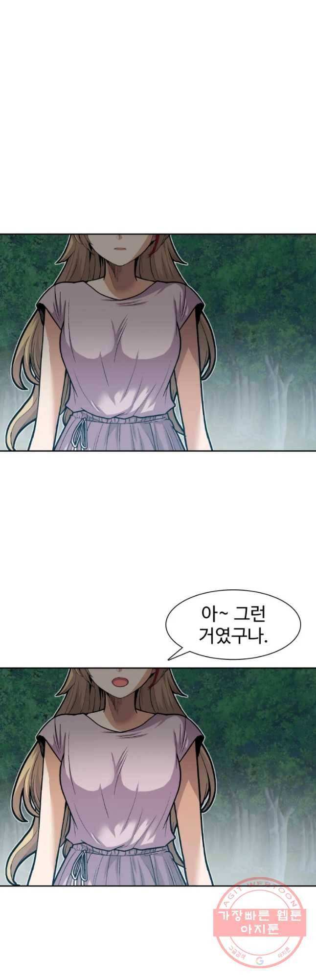그라티아 [시즌2] 161화 51