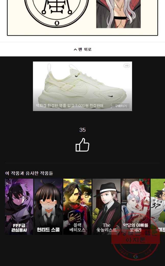 그라티아 [시즌2] 161화 59
