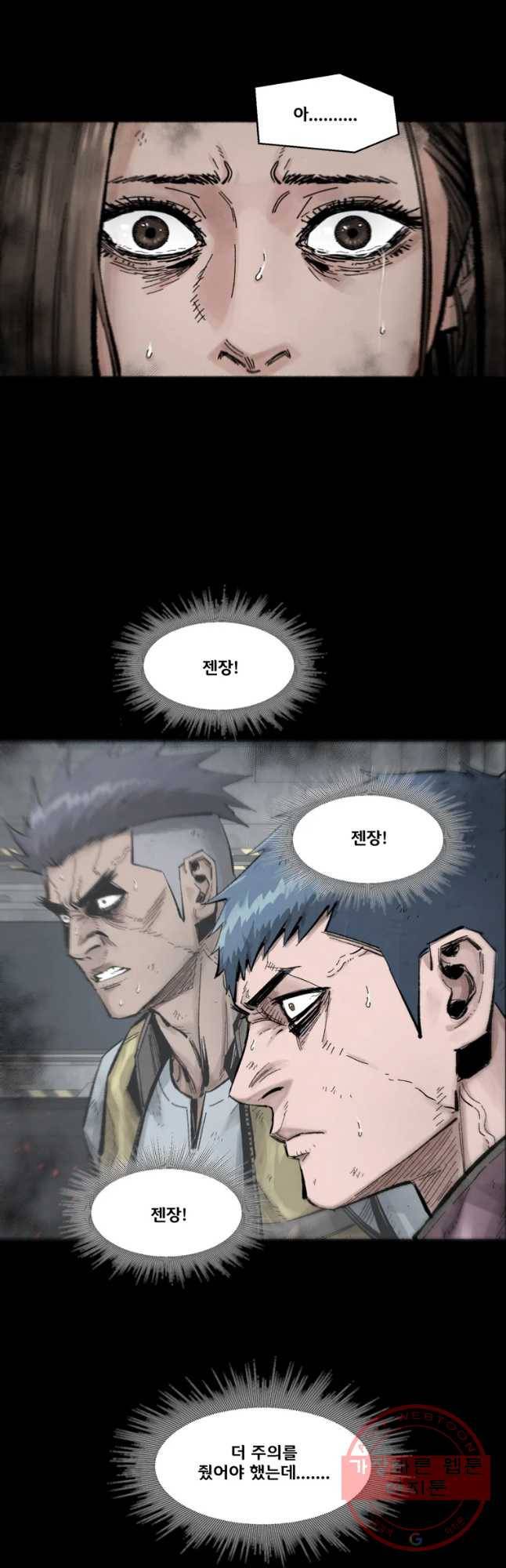 L.A.G 13화 3