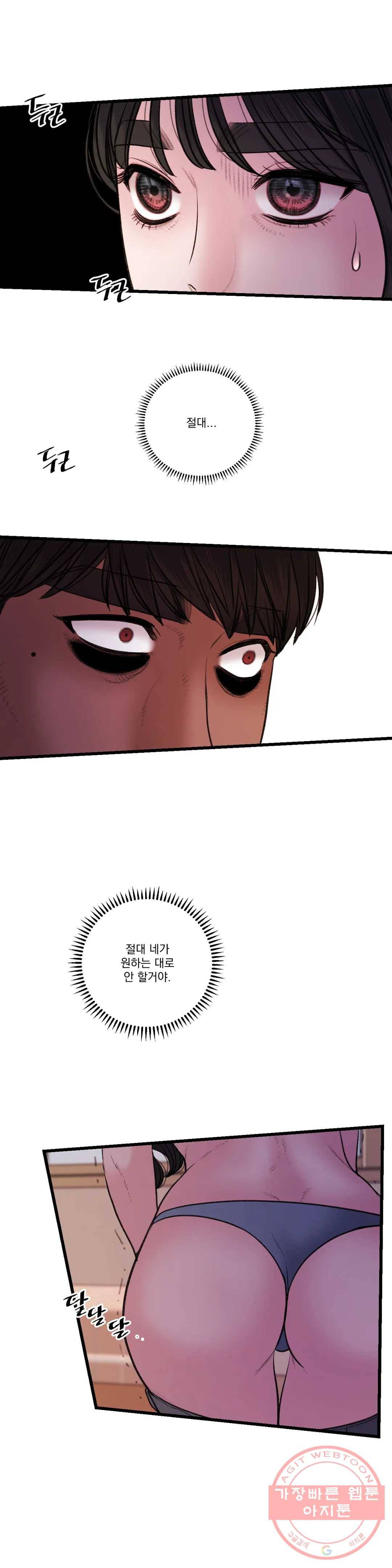미학의 포식자 77화 잘가, 나의 비너스 2