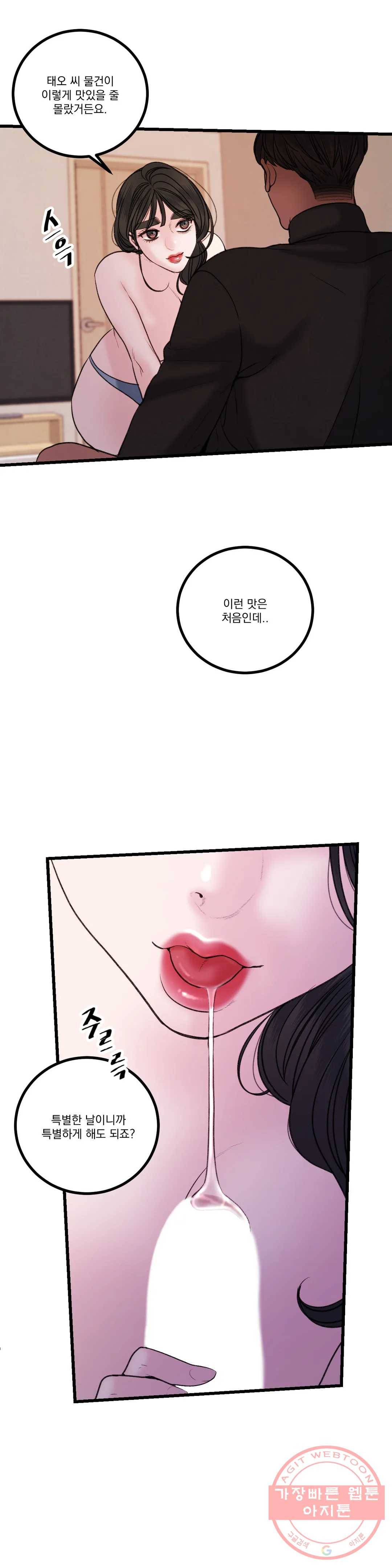 미학의 포식자 77화 잘가, 나의 비너스 4