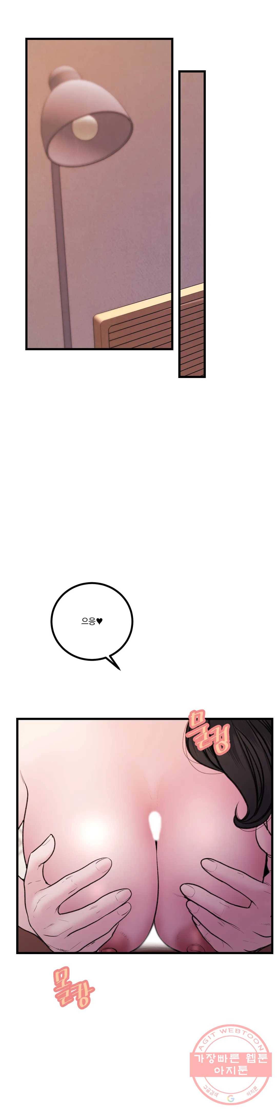 미학의 포식자 77화 잘가, 나의 비너스 8