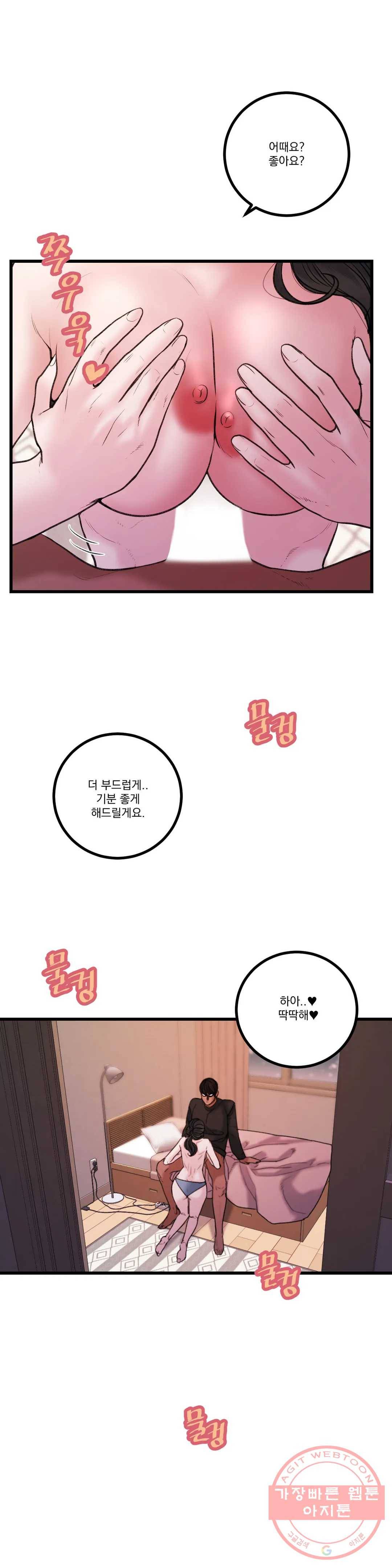 미학의 포식자 77화 잘가, 나의 비너스 9