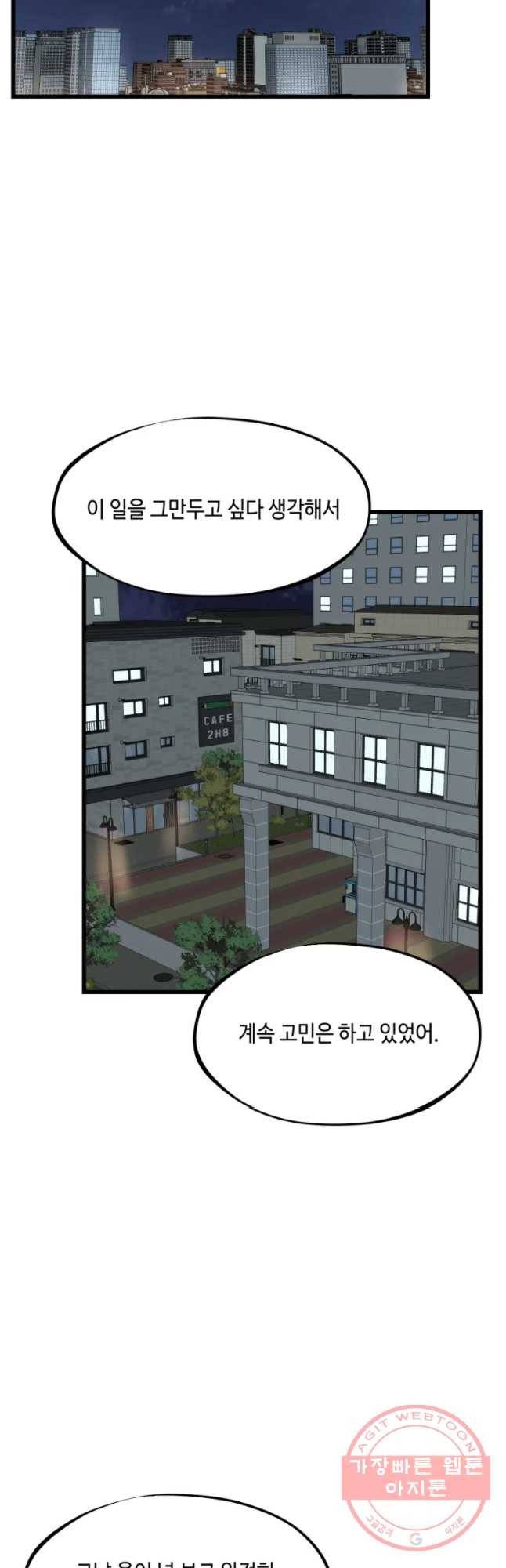 환율이 바뀌었나요? 63화 2