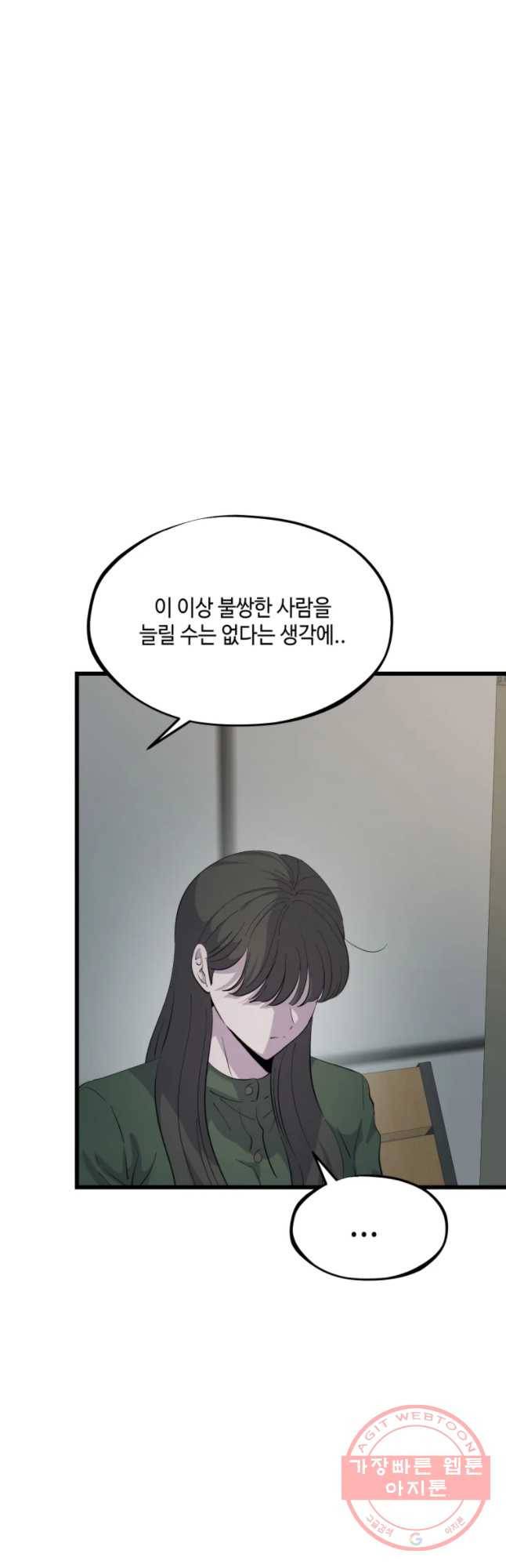 환율이 바뀌었나요? 63화 4