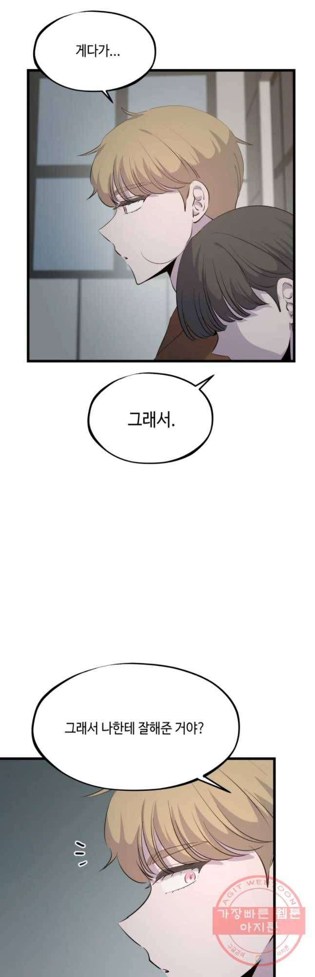 환율이 바뀌었나요? 63화 5