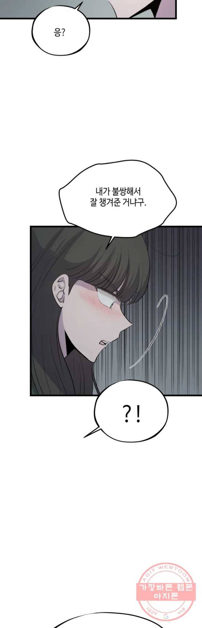 환율이 바뀌었나요? 63화 6