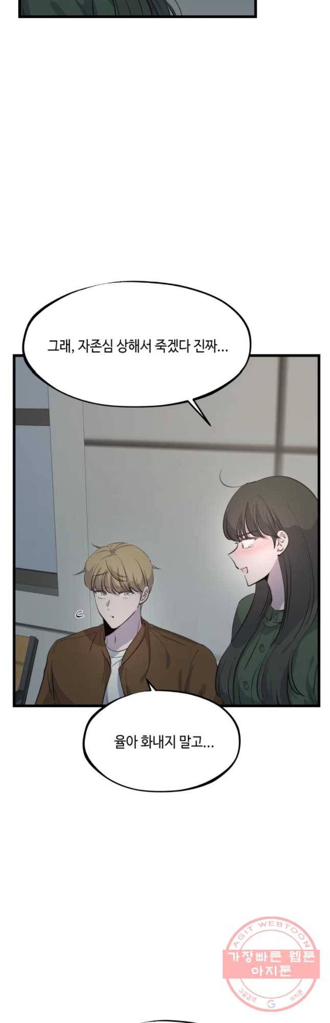 환율이 바뀌었나요? 63화 8