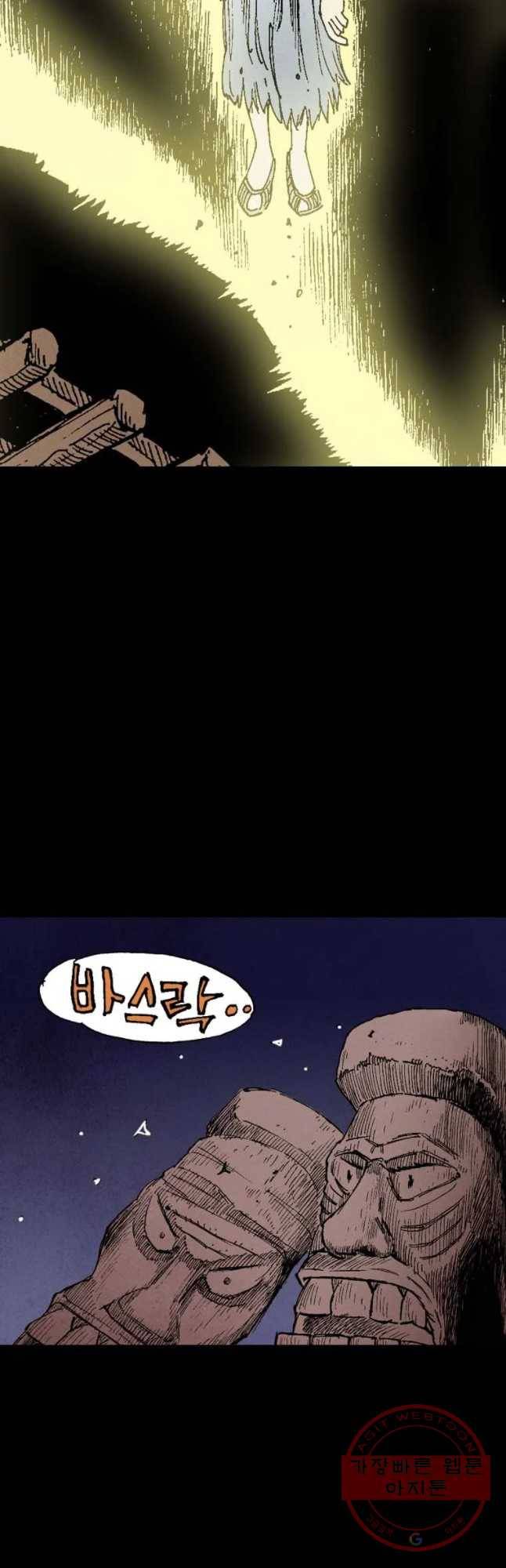 바스락 23화 마침 7
