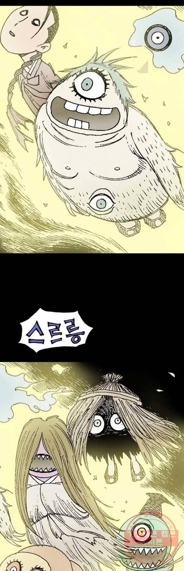바스락 23화 마침 9