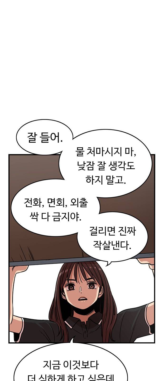 뷰티풀 군바리 319화_수경 혜택 (3) 1