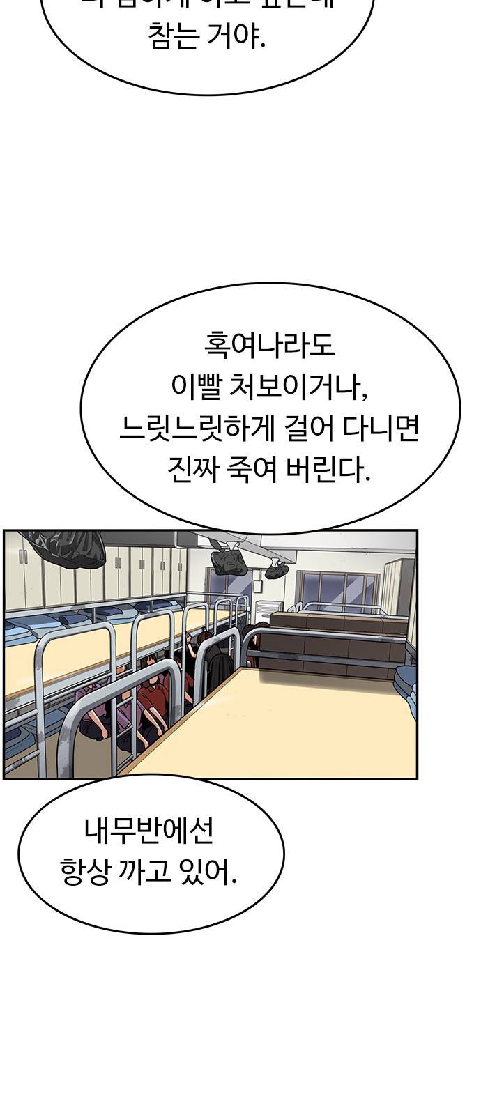 뷰티풀 군바리 319화_수경 혜택 (3) 2