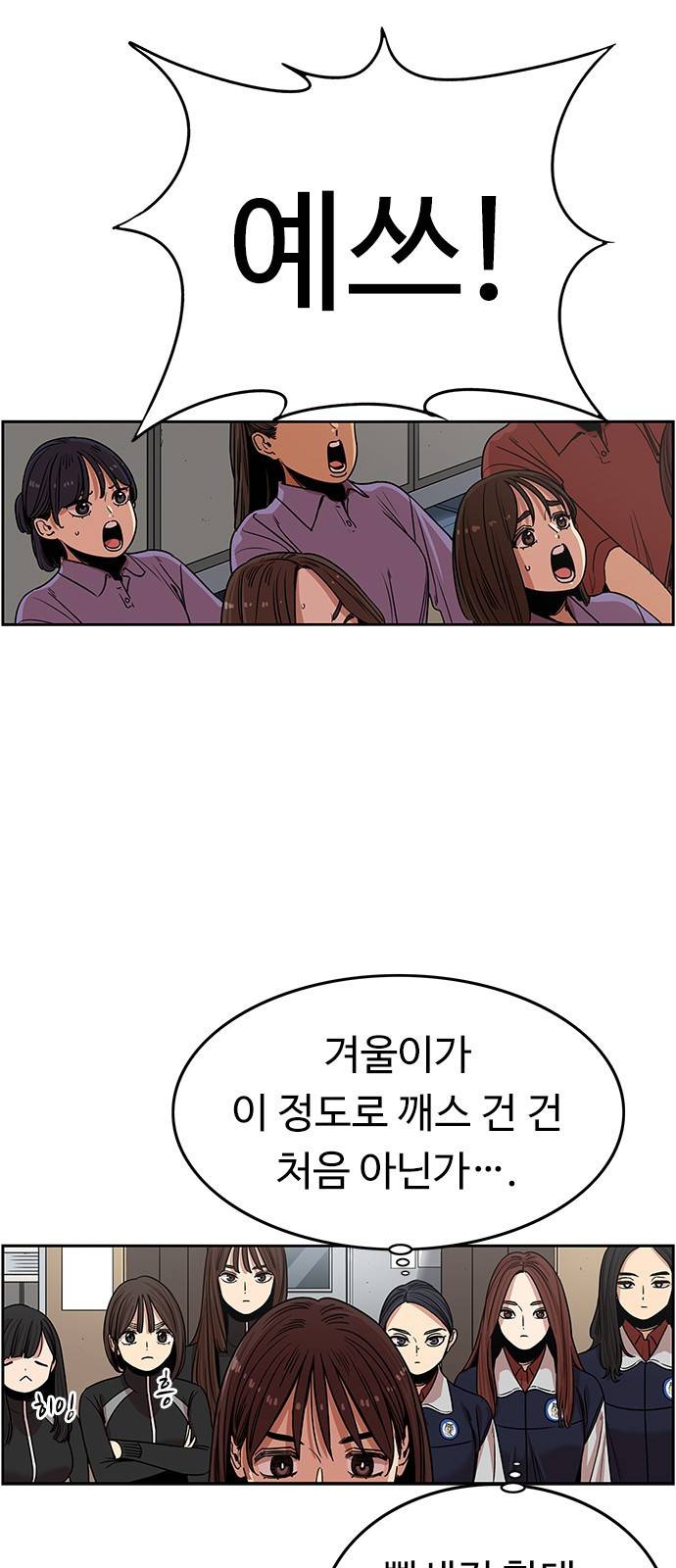 뷰티풀 군바리 319화_수경 혜택 (3) 3