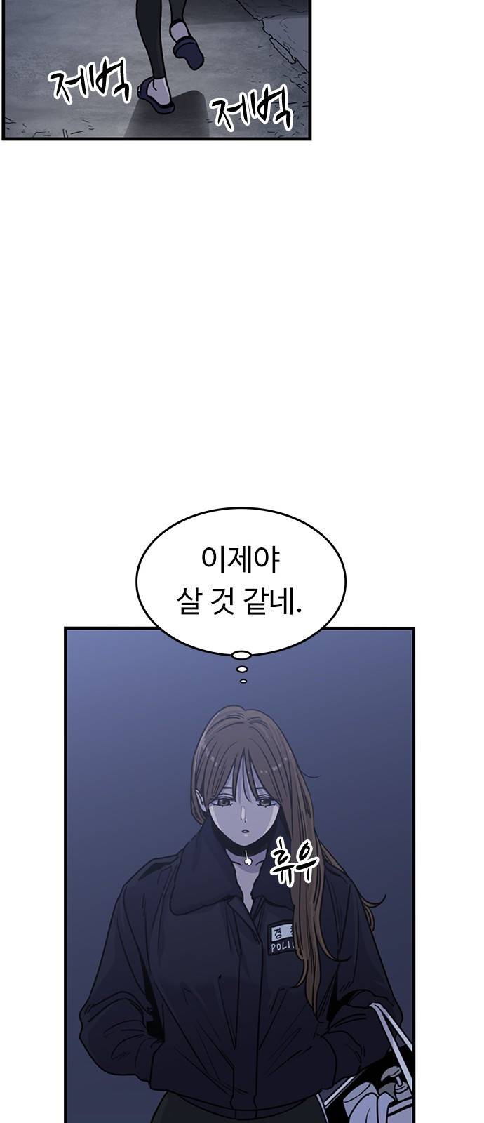 뷰티풀 군바리 319화_수경 혜택 (3) 6