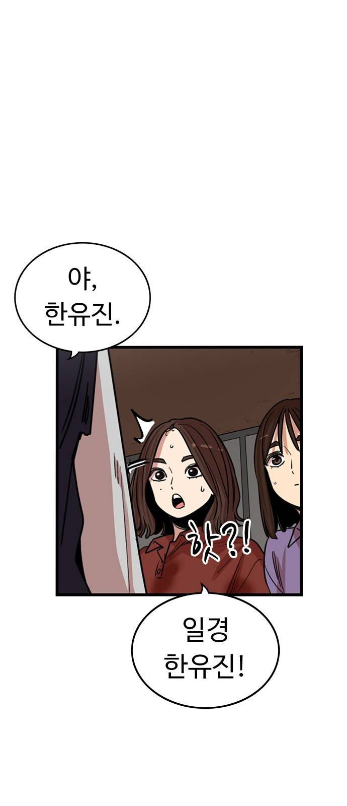 뷰티풀 군바리 319화_수경 혜택 (3) 14