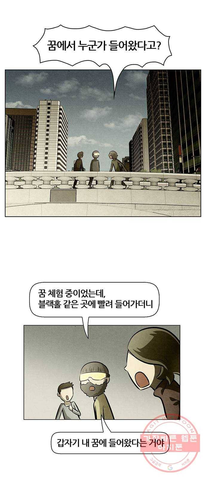 꿈의 기업 5부 47화 1