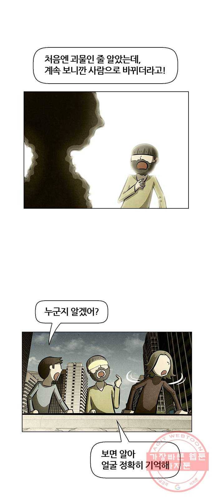 꿈의 기업 5부 47화 2