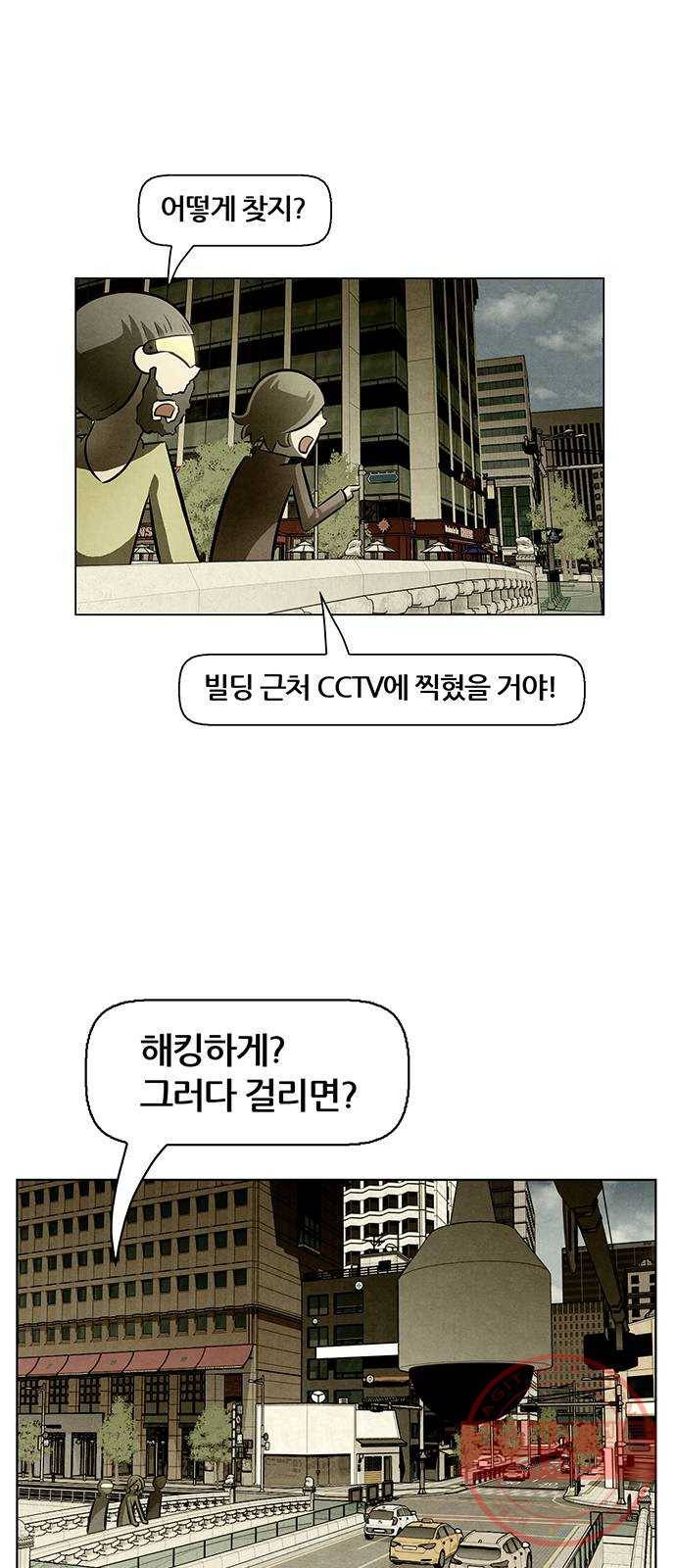 꿈의 기업 5부 47화 3