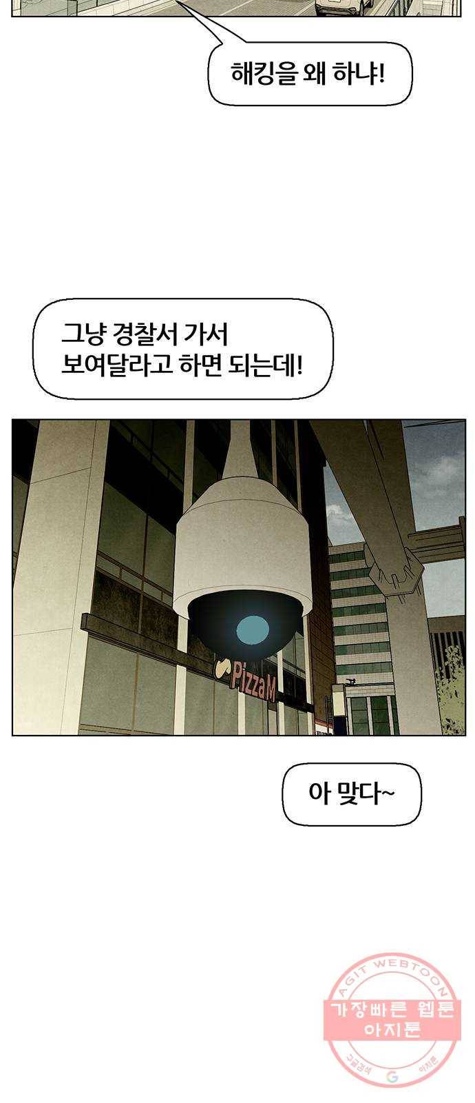 꿈의 기업 5부 47화 4