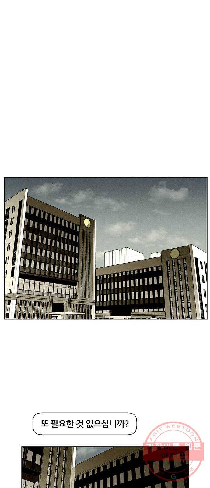 꿈의 기업 5부 47화 6