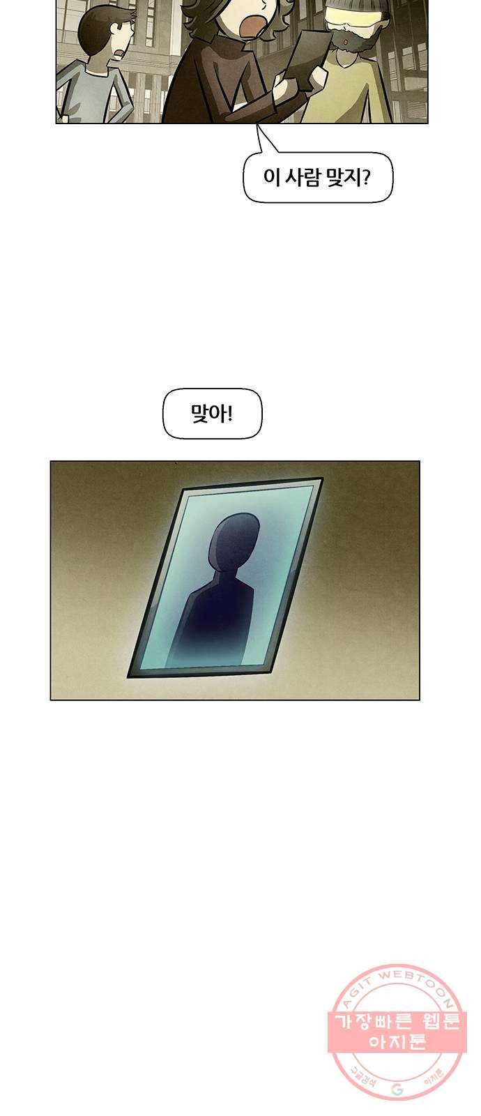 꿈의 기업 5부 47화 8