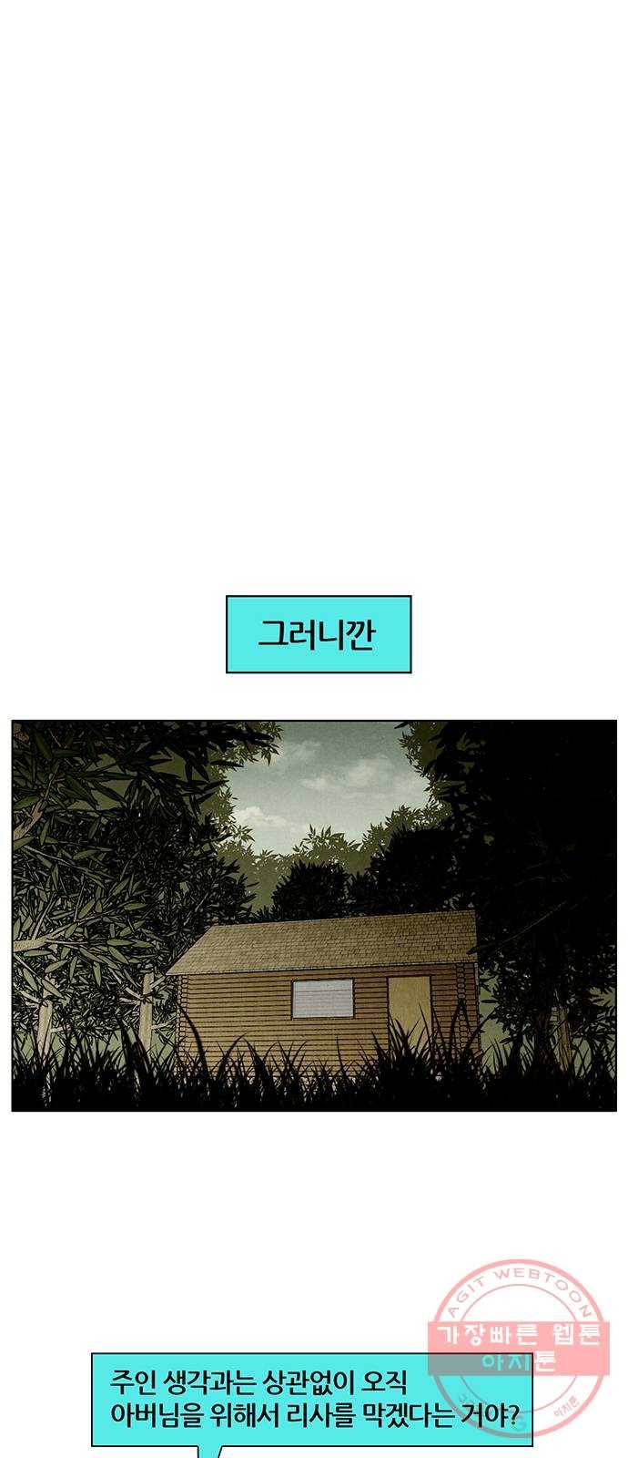 꿈의 기업 5부 47화 9