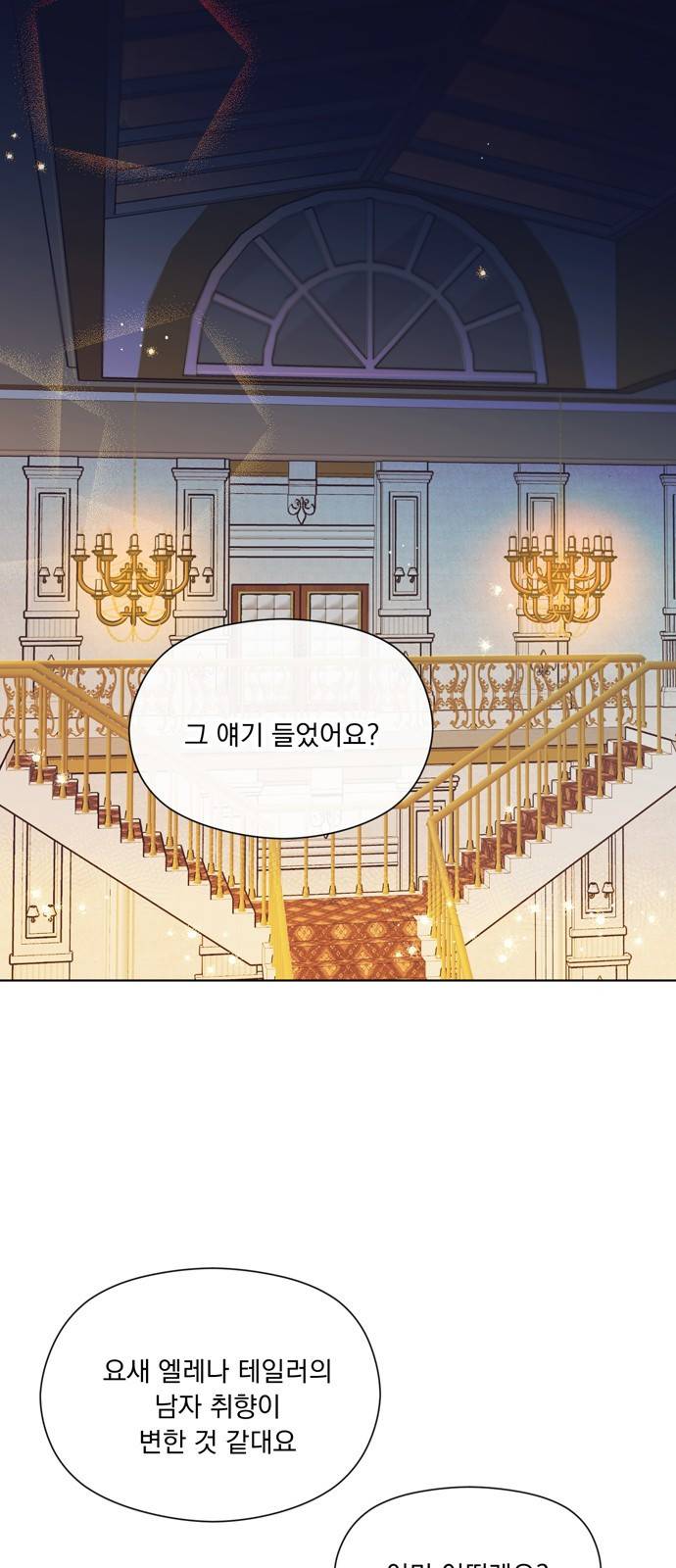 원작은 완결난 지 한참 됐습니다만 16화 1
