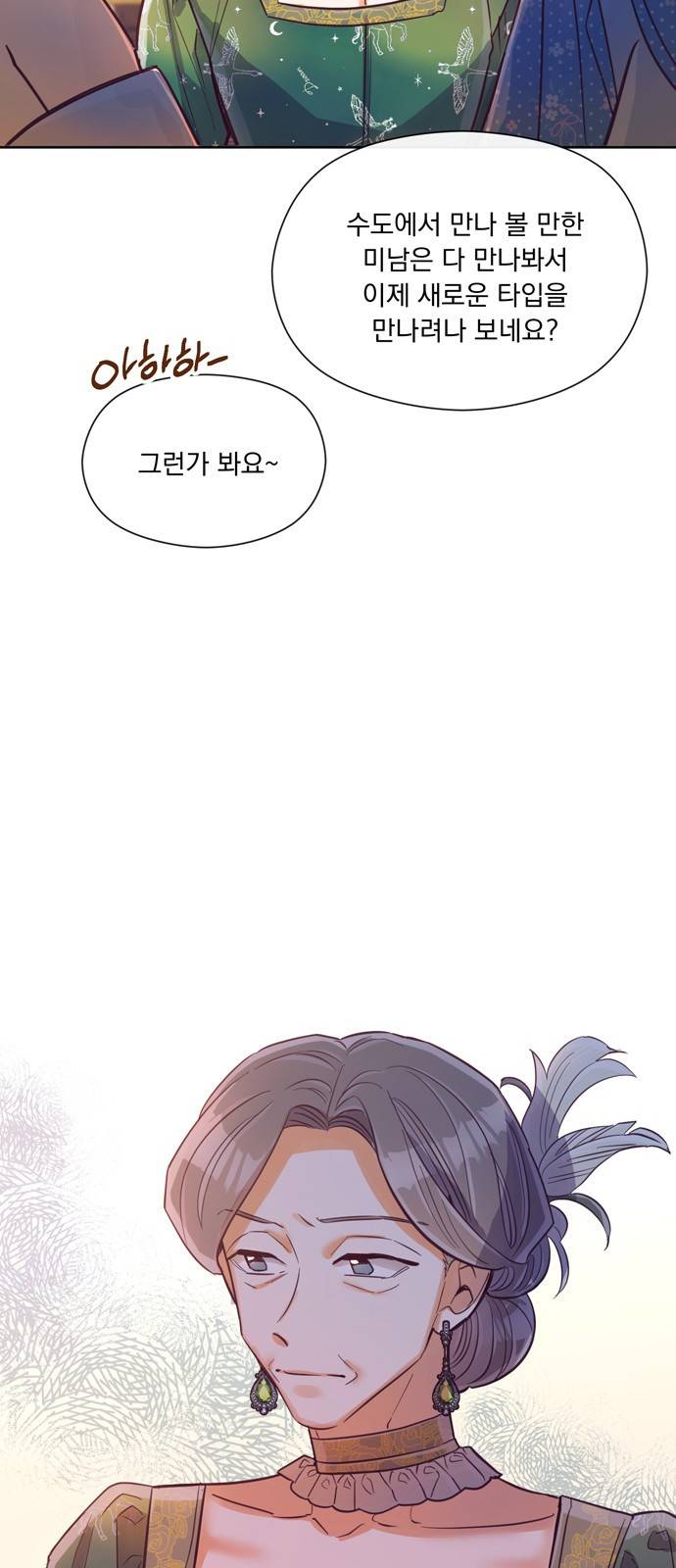 원작은 완결난 지 한참 됐습니다만 16화 2