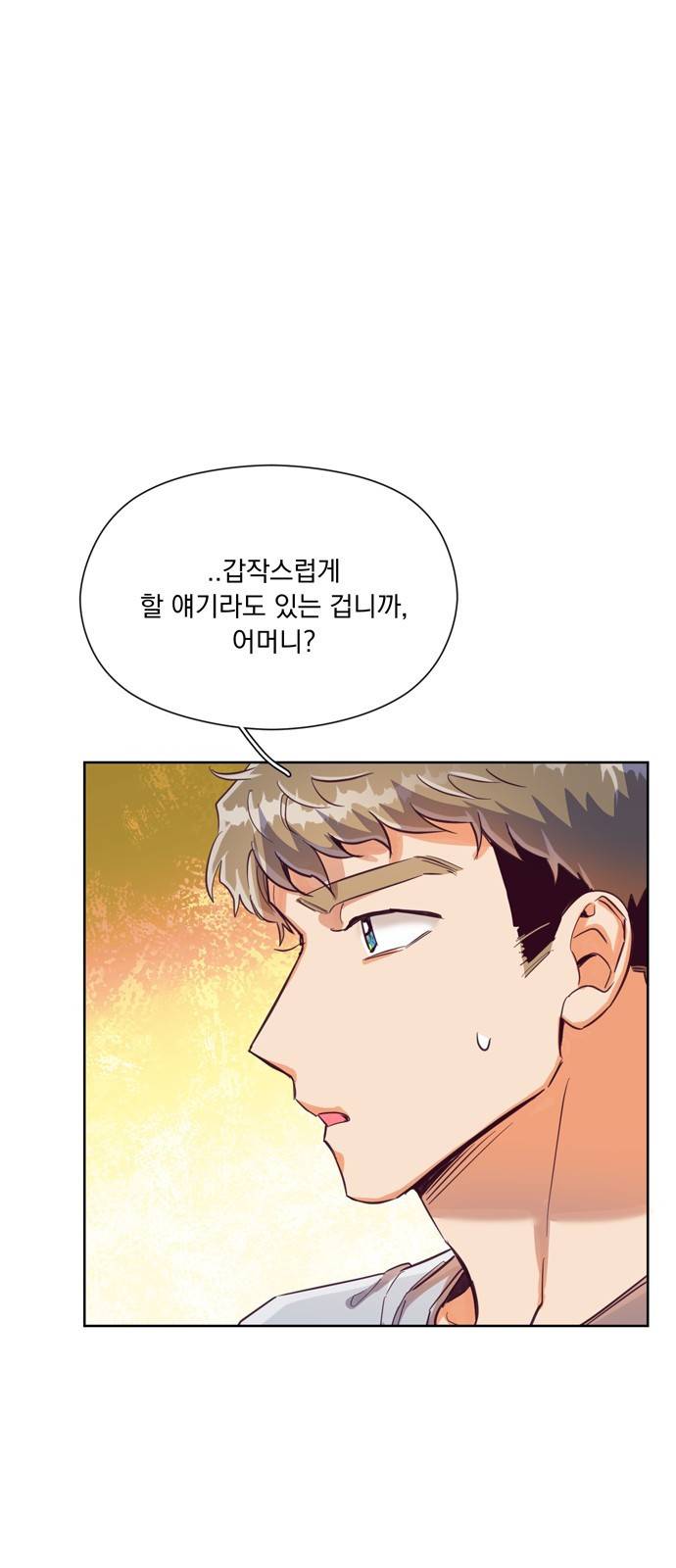 원작은 완결난 지 한참 됐습니다만 16화 4