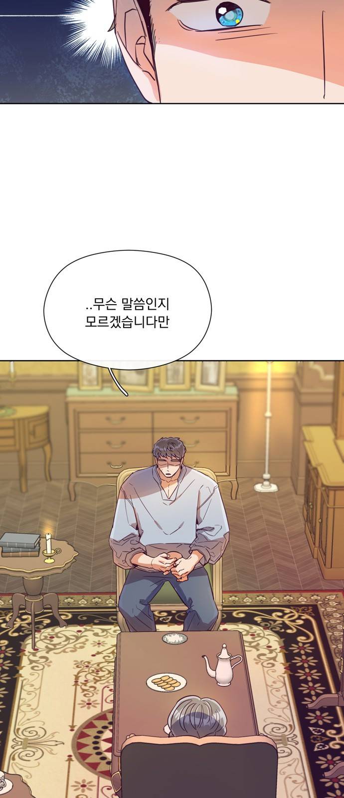 원작은 완결난 지 한참 됐습니다만 16화 5
