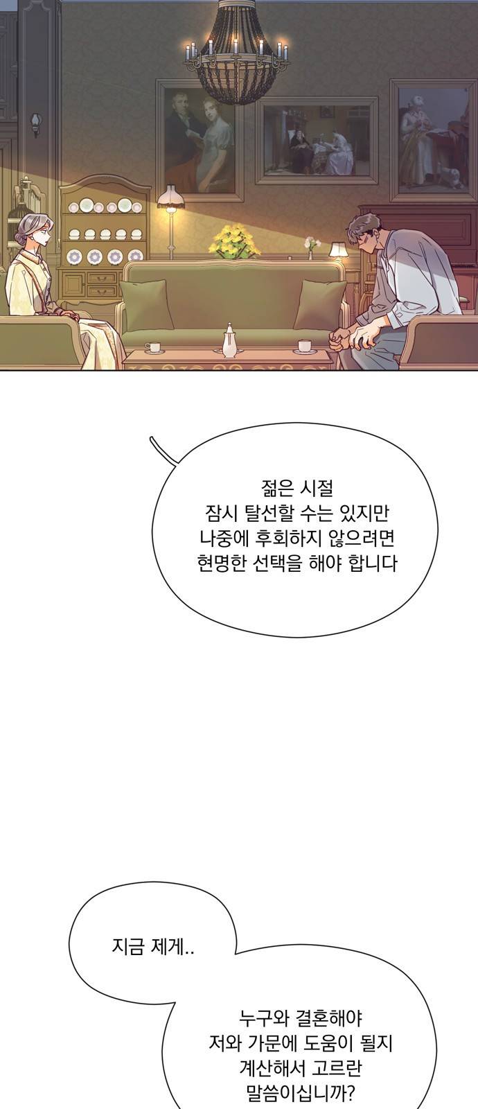 원작은 완결난 지 한참 됐습니다만 16화 7
