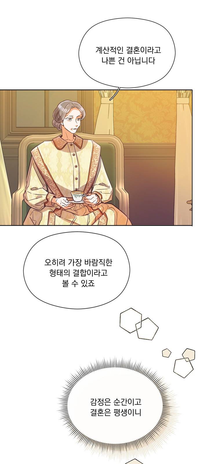 원작은 완결난 지 한참 됐습니다만 16화 10