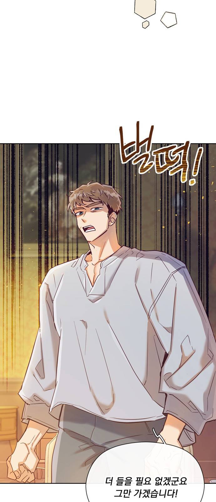 원작은 완결난 지 한참 됐습니다만 16화 11