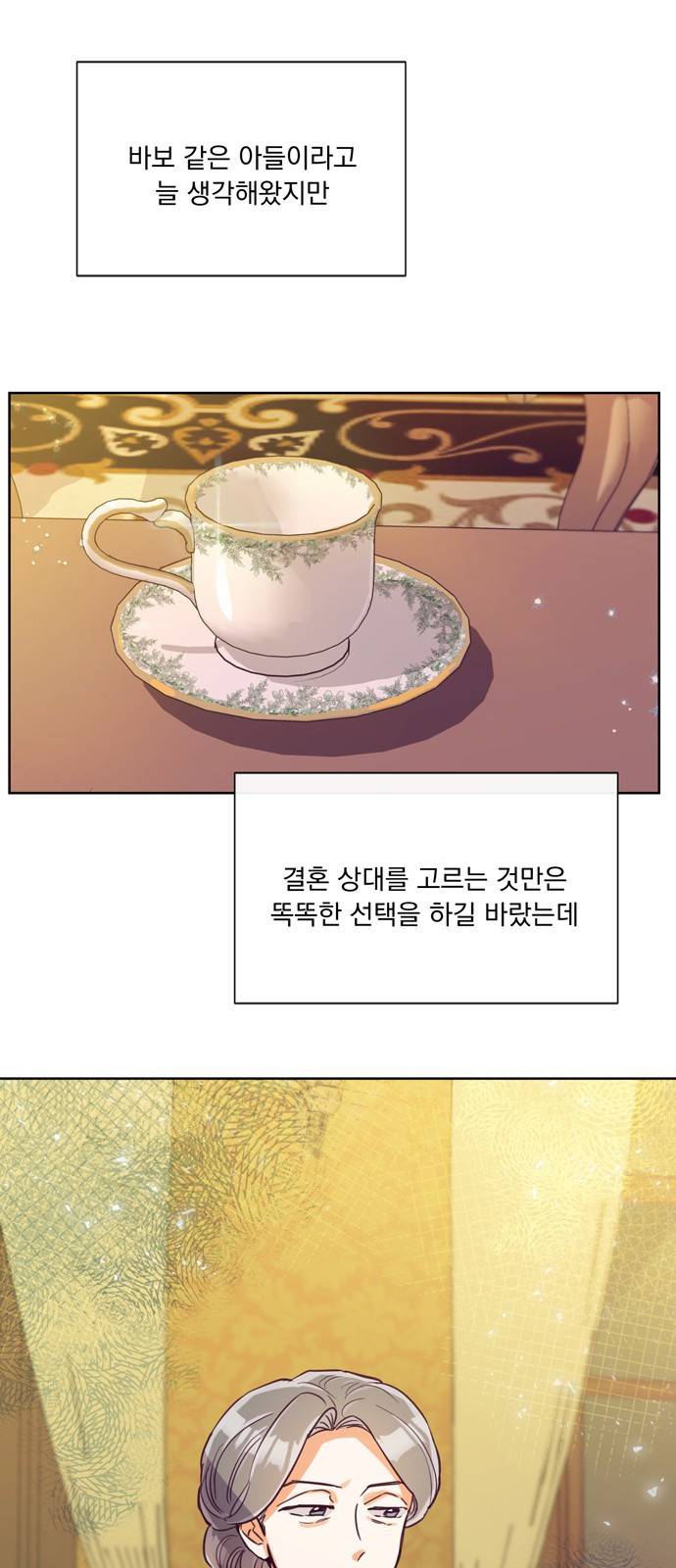 원작은 완결난 지 한참 됐습니다만 16화 13