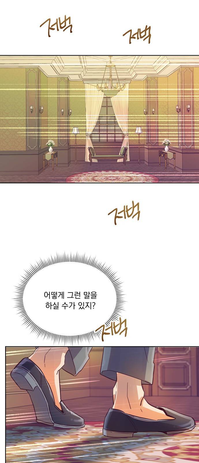 원작은 완결난 지 한참 됐습니다만 16화 14