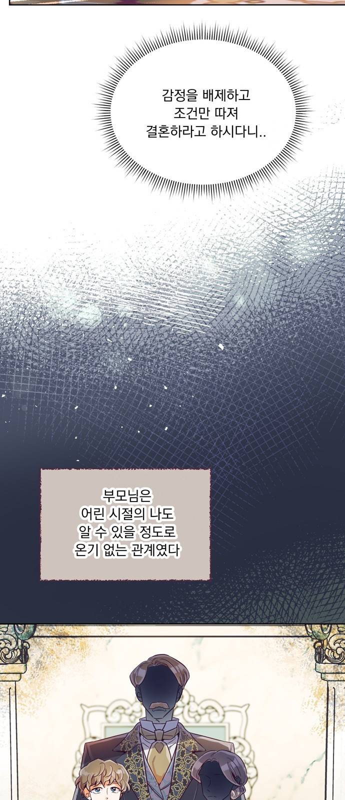 원작은 완결난 지 한참 됐습니다만 16화 15