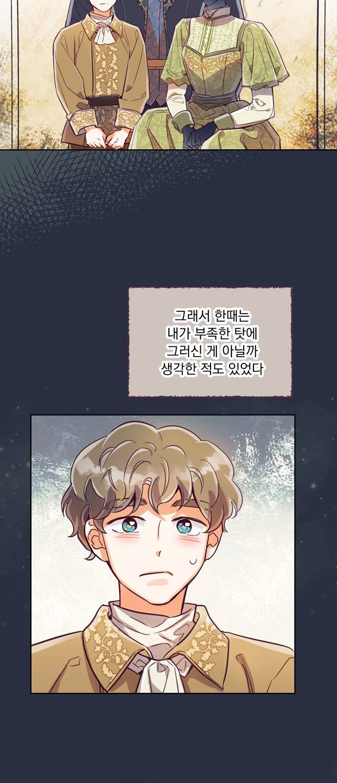 원작은 완결난 지 한참 됐습니다만 16화 16