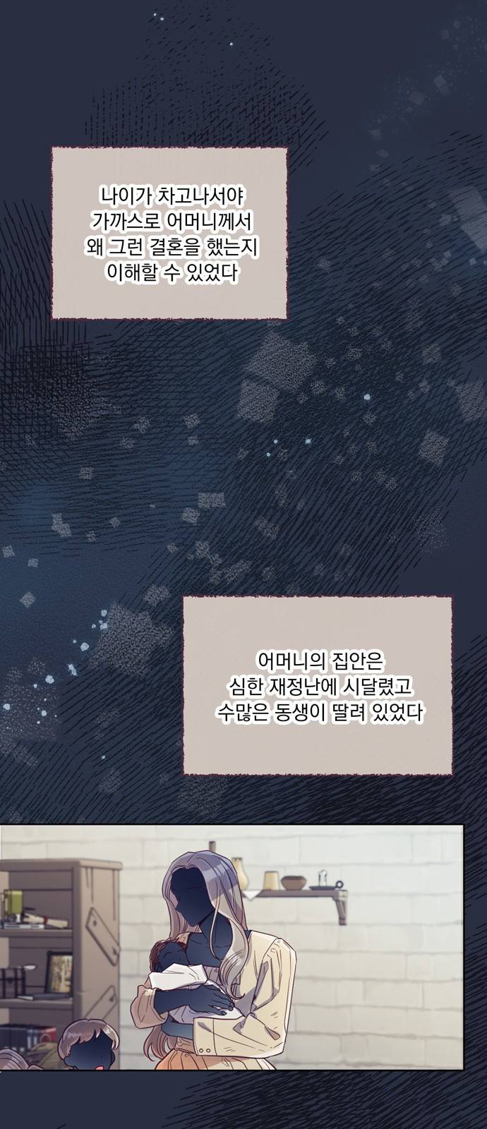 원작은 완결난 지 한참 됐습니다만 16화 17