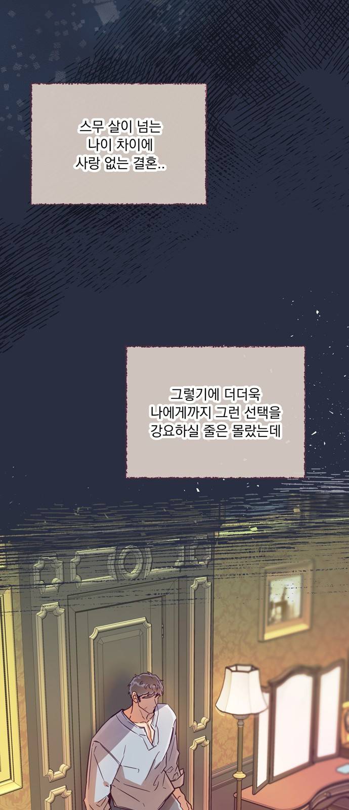 원작은 완결난 지 한참 됐습니다만 16화 19