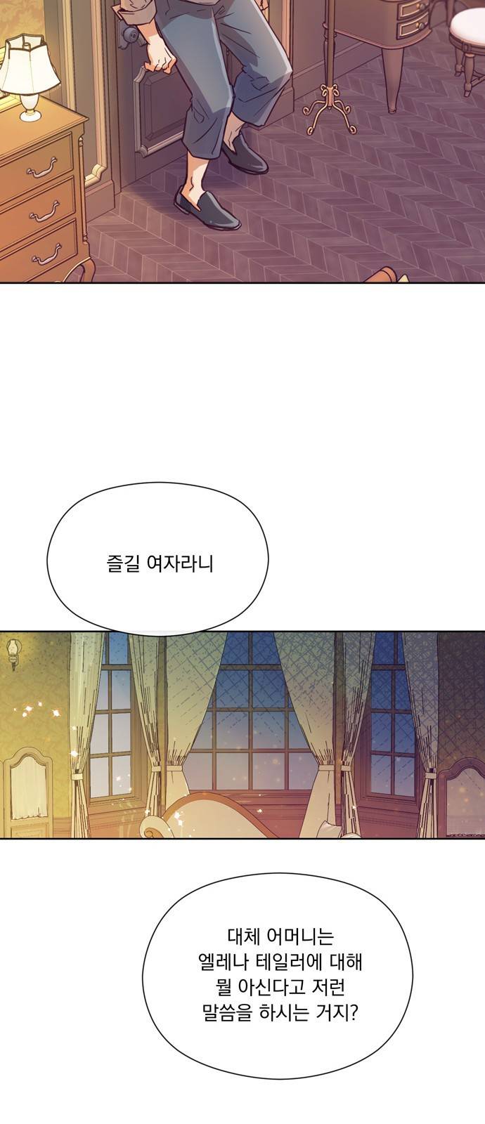 원작은 완결난 지 한참 됐습니다만 16화 20