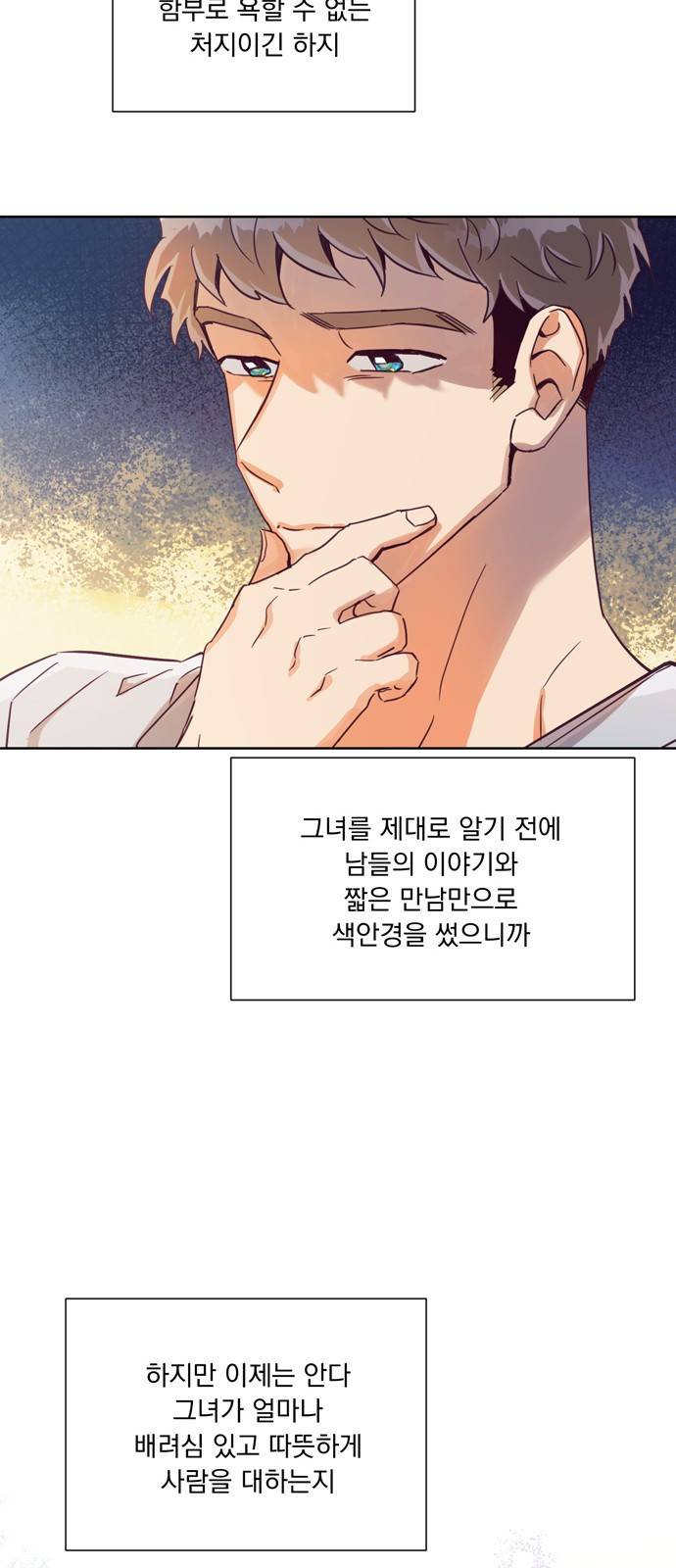 원작은 완결난 지 한참 됐습니다만 16화 22