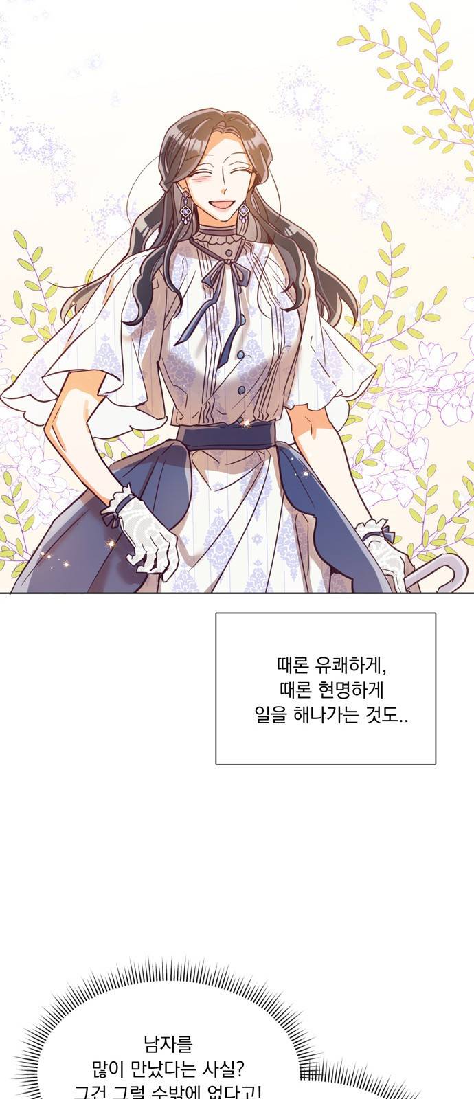 원작은 완결난 지 한참 됐습니다만 16화 23