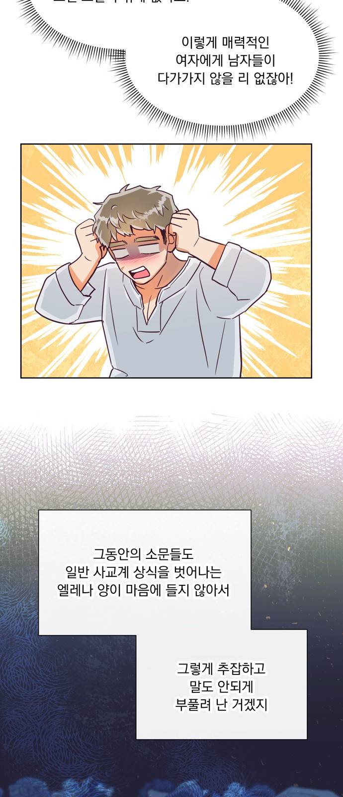 원작은 완결난 지 한참 됐습니다만 16화 24