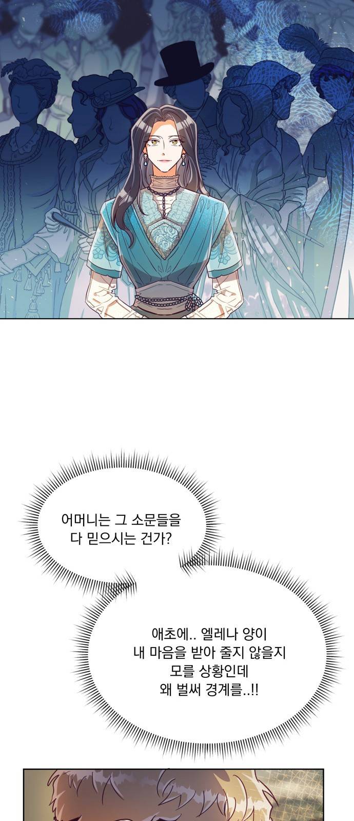원작은 완결난 지 한참 됐습니다만 16화 25