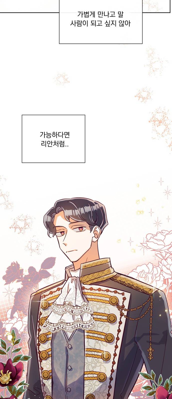 원작은 완결난 지 한참 됐습니다만 16화 27