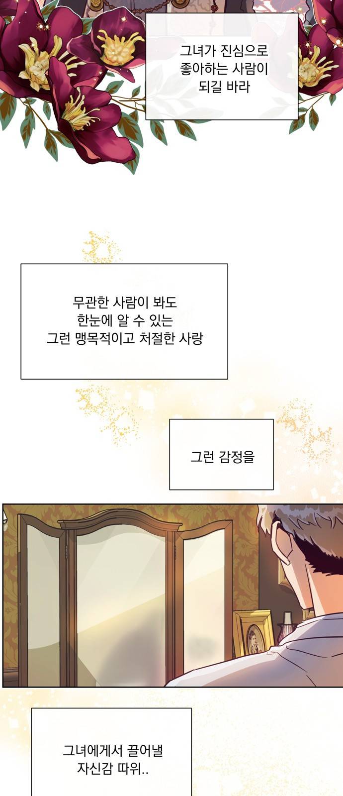 원작은 완결난 지 한참 됐습니다만 16화 28